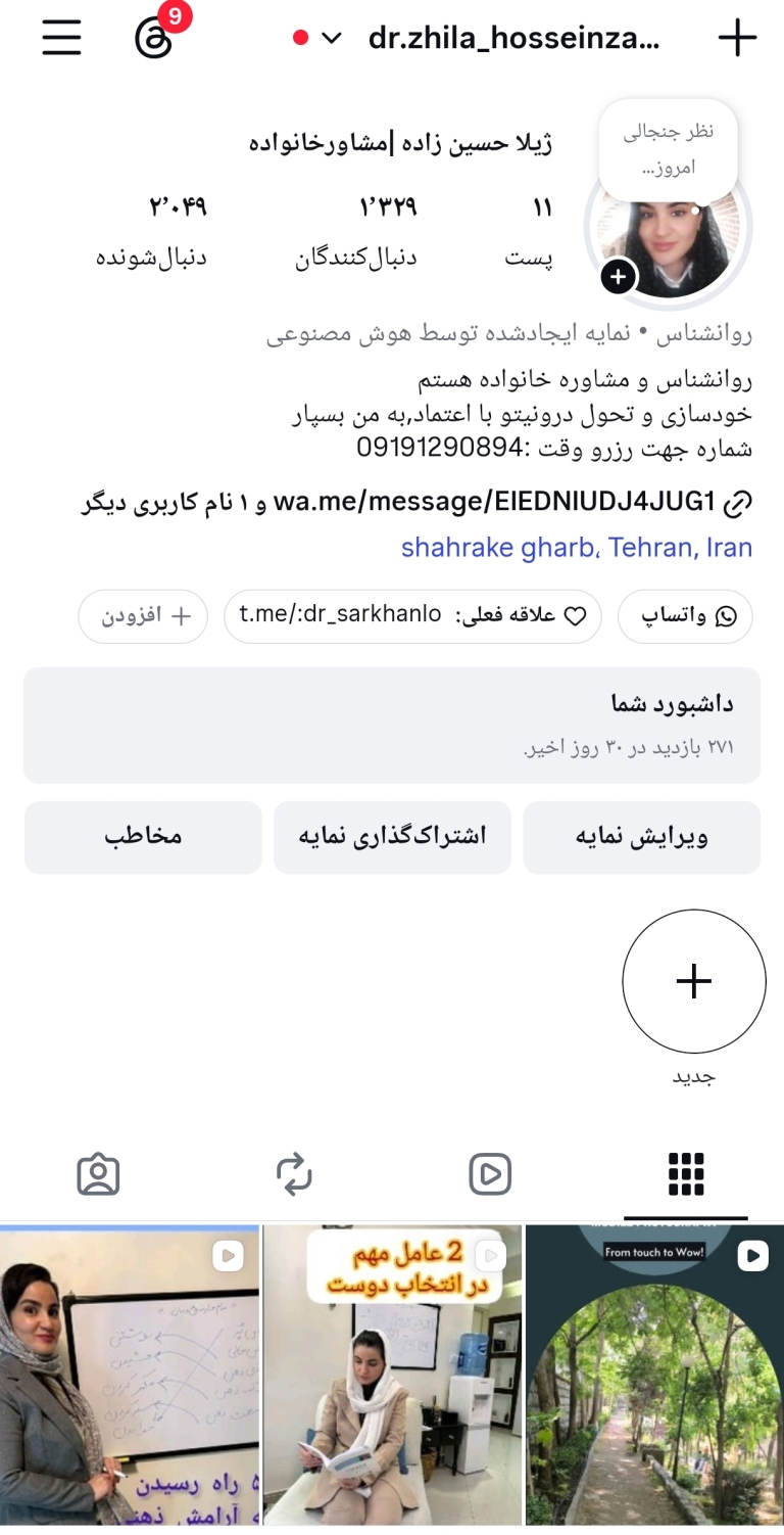 ژیلا حسین زاده
