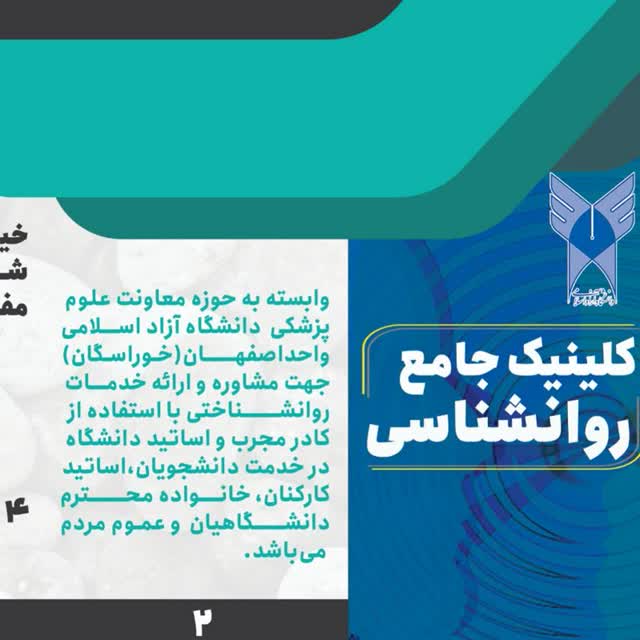 مرکز جامع خدمات روانشناسی